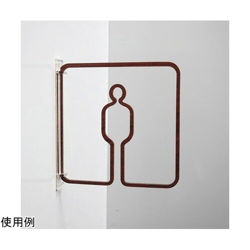 ツケレルン3Wayピクトサイン(トイレサ