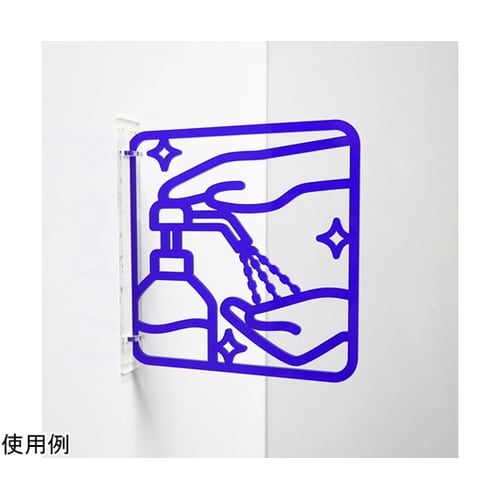 ツケレルン3Wayピクトサイン(コロナ対