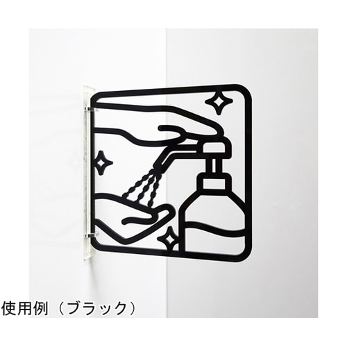 ツケレルン3Wayピクトサイン(コロナ対