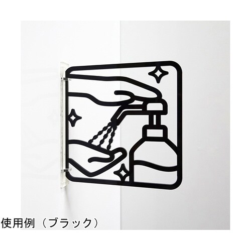 ツケレルン3Wayピクトサイン(コロナ対