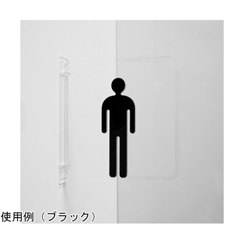 ツケレルン3Wayピクトサイン(トイレサ