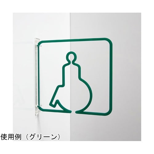 ツケレルン3Wayピクトサイン(身障者