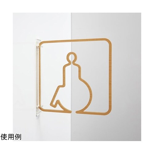 ツケレルン3Wayピクトサイン(身障者