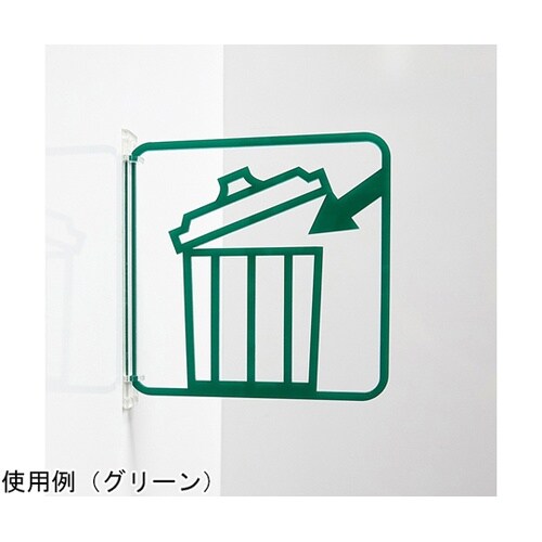 ツケレルン3Wayピクトサイン(ゴミ箱
