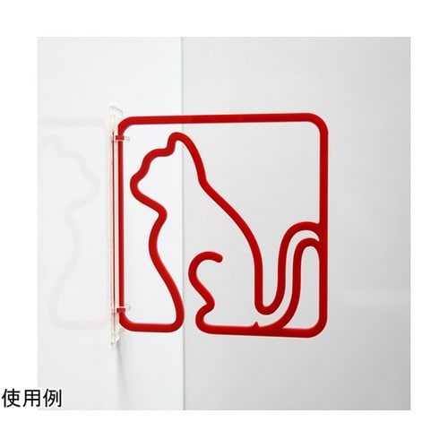 ツケレルン3Wayピクトサイン(ネコ 猫
