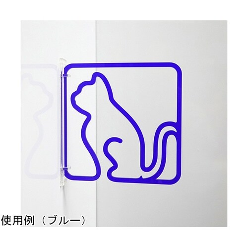 ツケレルン3Wayピクトサイン(ネコ 猫
