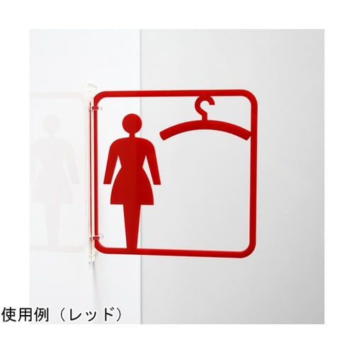 ツケレルン3Wayピクトサイン(女子 衣