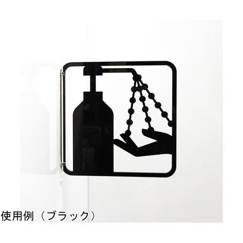 ツケレルン3Wayピクトサイン(コロナ対