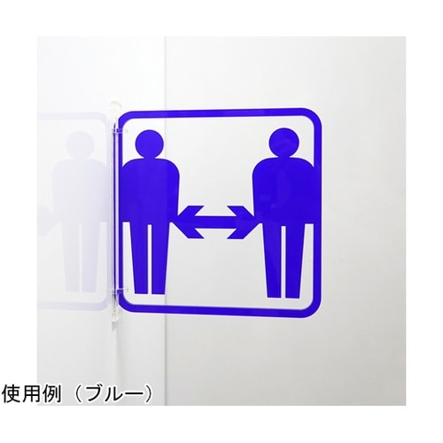 ツケレルン3Wayピクトサイン(コロナ対