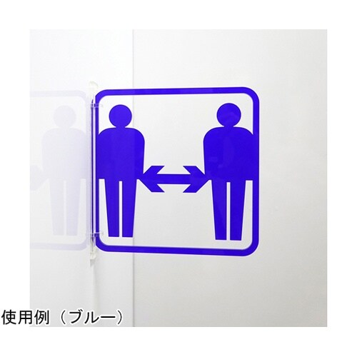 ツケレルン3Wayピクトサイン(コロナ対