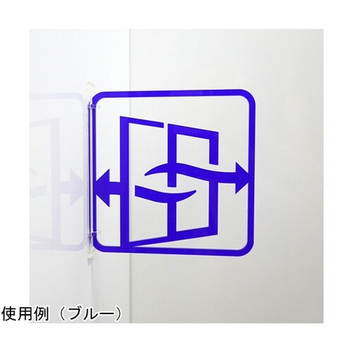 ツケレルン3Wayピクトサイン(コロナ対