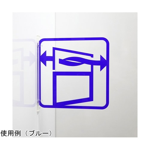 ツケレルン3Wayピクトサイン(コロナ対