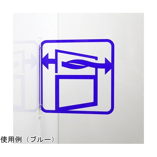 ツケレルン3Wayピクトサイン(コロナ対