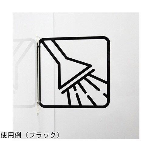 ツケレルン3Wayピクトサイン(シャワー