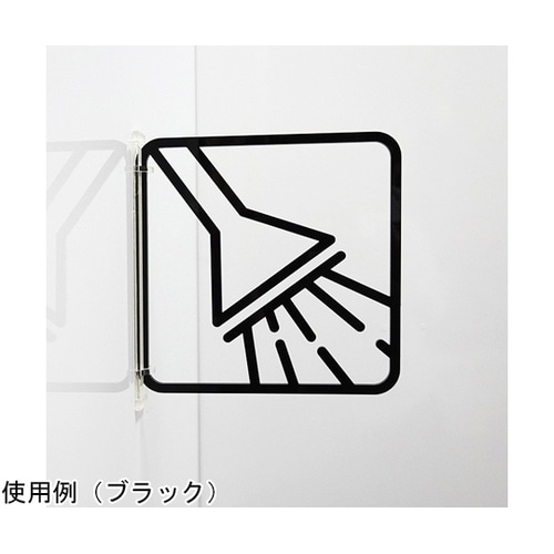 ツケレルン3Wayピクトサイン(シャワー
