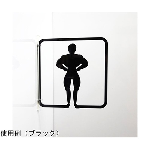 ツケレルン3Wayピクトサイン(男子 ト