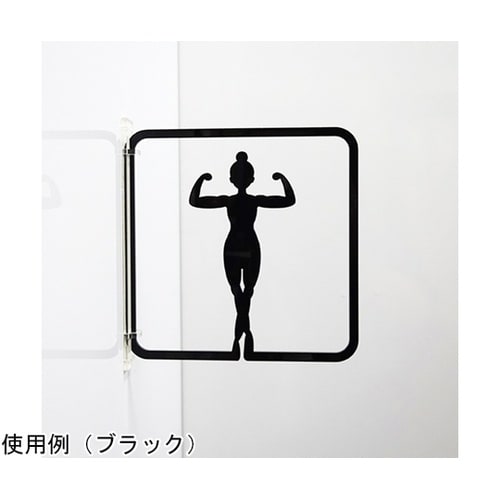 ツケレルン3Wayピクトサイン(女子 ト