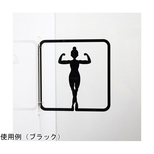 ツケレルン3Wayピクトサイン(女子 ト