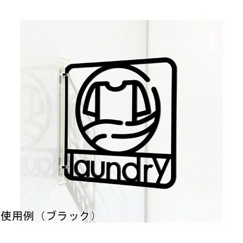 ツケレルン3Wayピクトサイン(コインラ