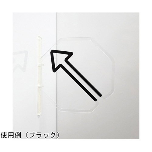 ツケレルン3Wayピクトサイン(矢印01