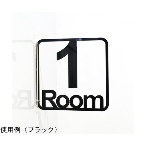 ツケレルン3Wayピクトサイン(1 Ro