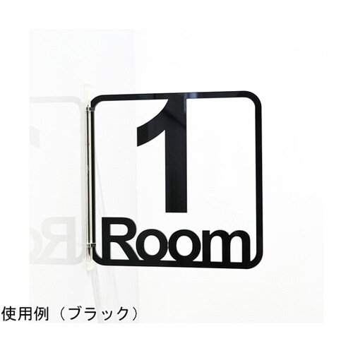 ツケレルン3Wayピクトサイン(1 Ro