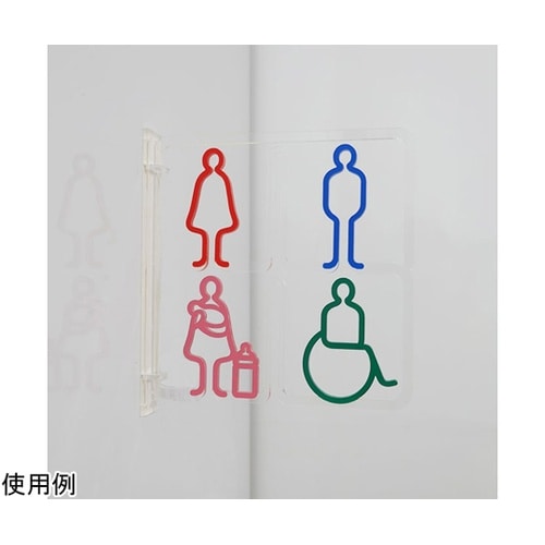ツケレルン3Wayピクトサイン(トイレ