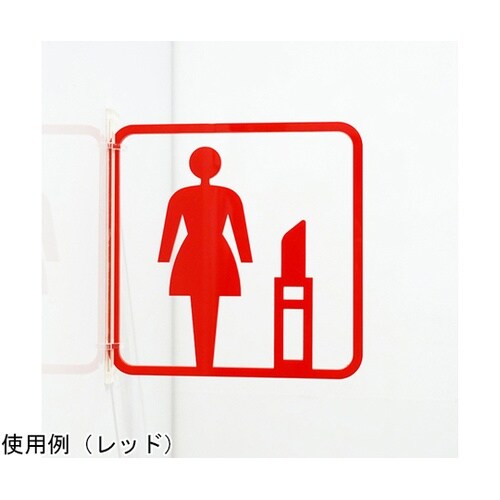 ツケレルン3Wayピクトサイン(消火器サ
