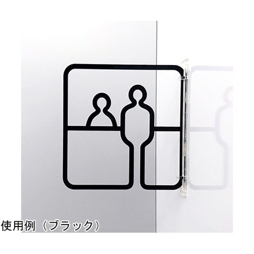 ツケレルン3Wayピクトサイン(カウンタ