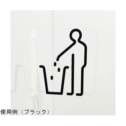 ツケレルン3Wayピクトサイン(ゴミ箱サ