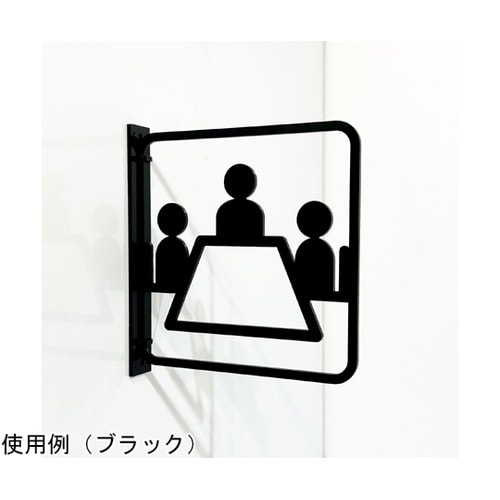 ツケレルン3Wayピクトサイン(ミーティ