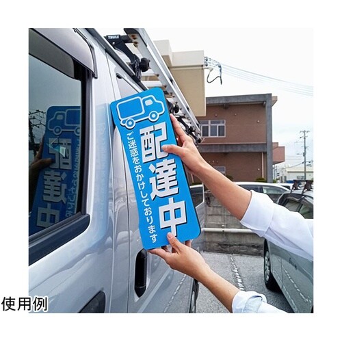 ツケレルン MGサイン 突き出し 看板(