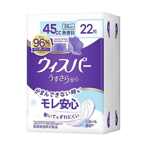 ウィスパー うすさら安心 45cc 無香