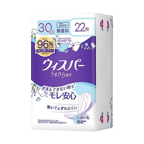 ウィスパー うすさら吸水 30cc 無香