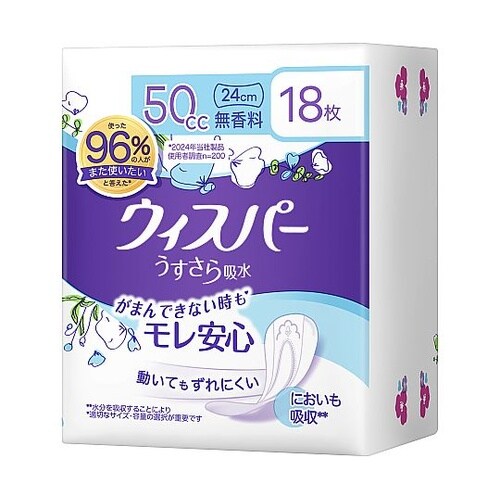 ウィスパー うすさら吸水 50cc 無香