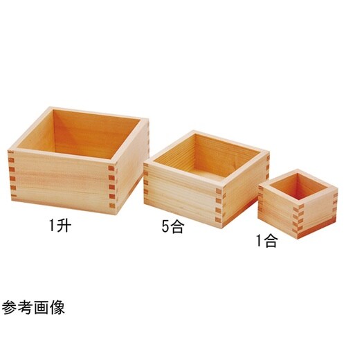祝桝(5合)パック付 85458