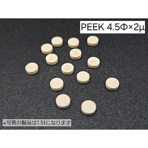 樹脂焼結多孔質フィルター PEEK○4.