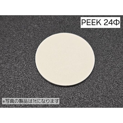 樹脂焼結多孔質フィルター PEEK○24