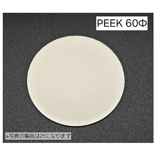 樹脂焼結多孔質フィルター PEEK○60