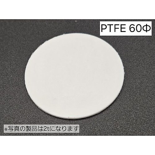 樹脂焼結多孔質フィルター PTFE○60