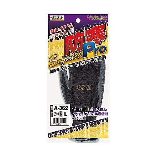 防寒ソフキャッチプロ L A−362