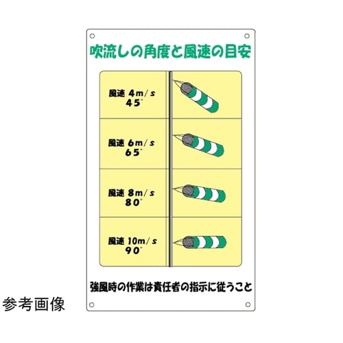 吹流し標識 AR−1214