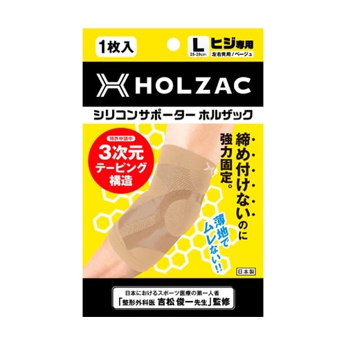 HOLZAC ひじサポーター L ベージ