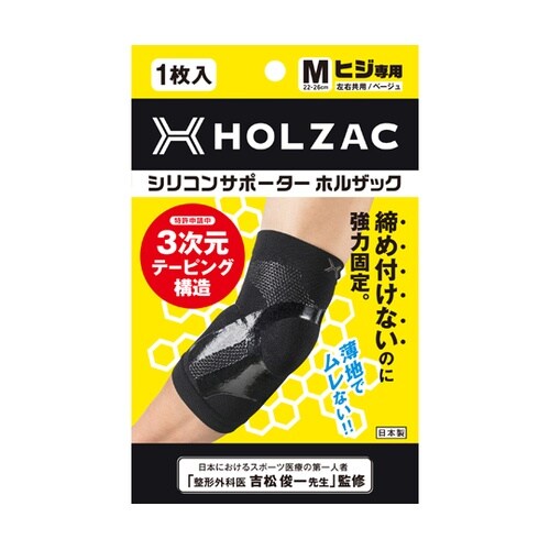 HOLZAC ひじサポーター M ブラッ
