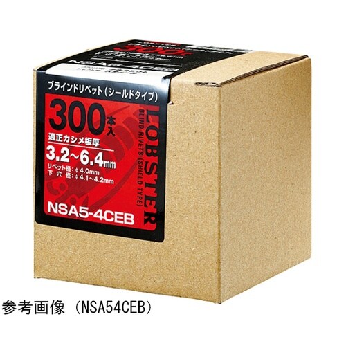 リベット(300本入) NSA53CEB