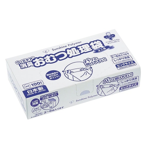 ウィズケア 大人用おむつ処理袋ビッグ (