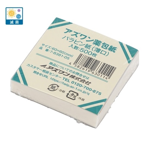 アズワン薬包紙 パラピン紙(薄口)滅菌済