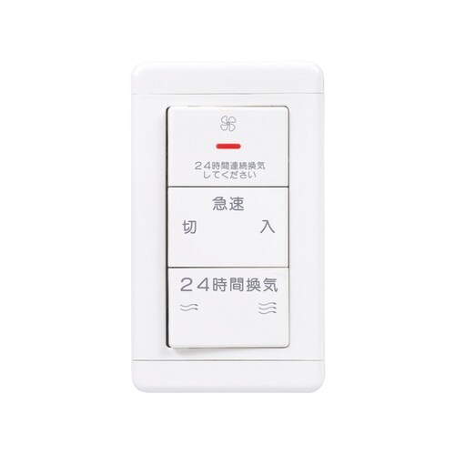 埋込スイッチ