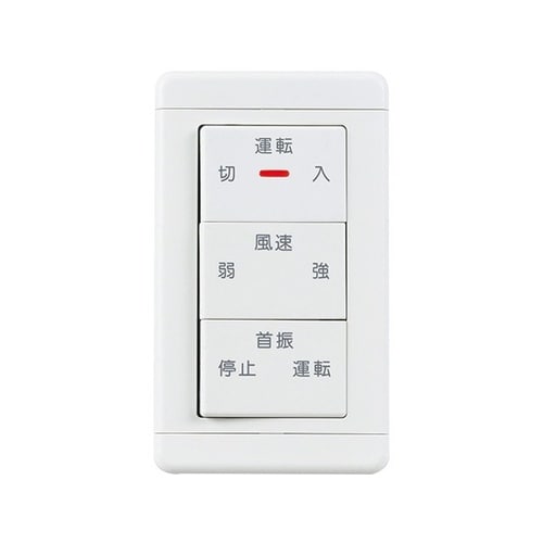 単相用コントロールスイッチ