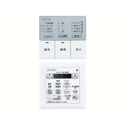 バス乾 コントロールスイッチ